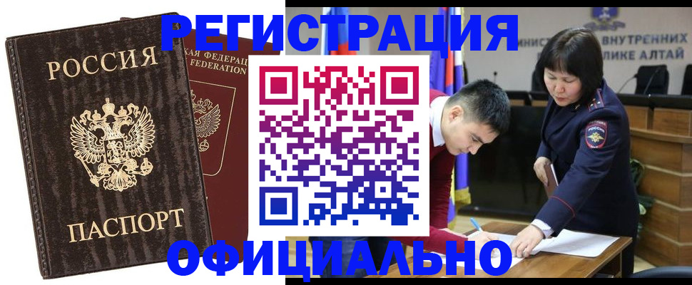 временная регистрация 2025 в Кашине