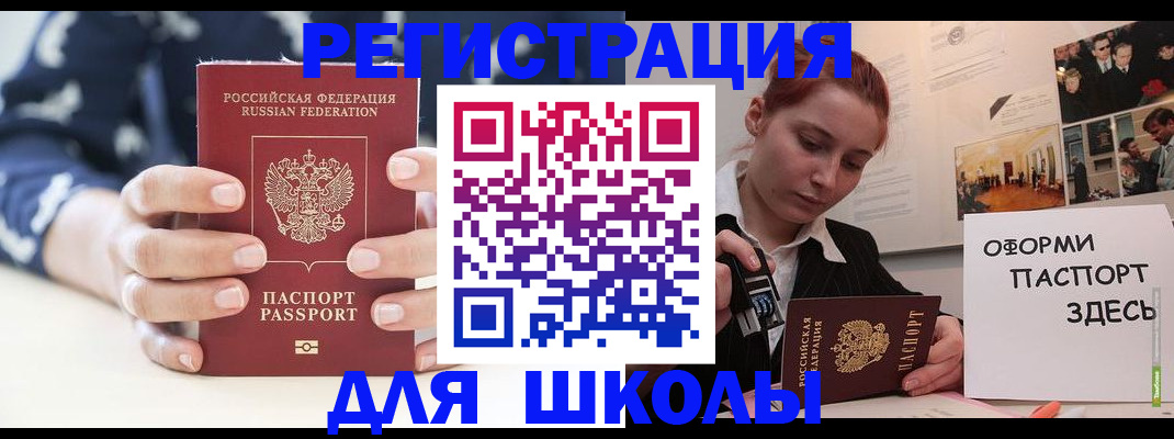 прописка регистрация в Кашине