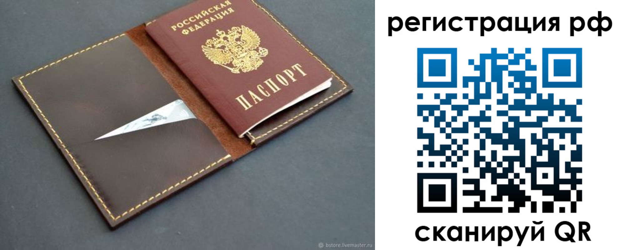 купить прописку в Кашине