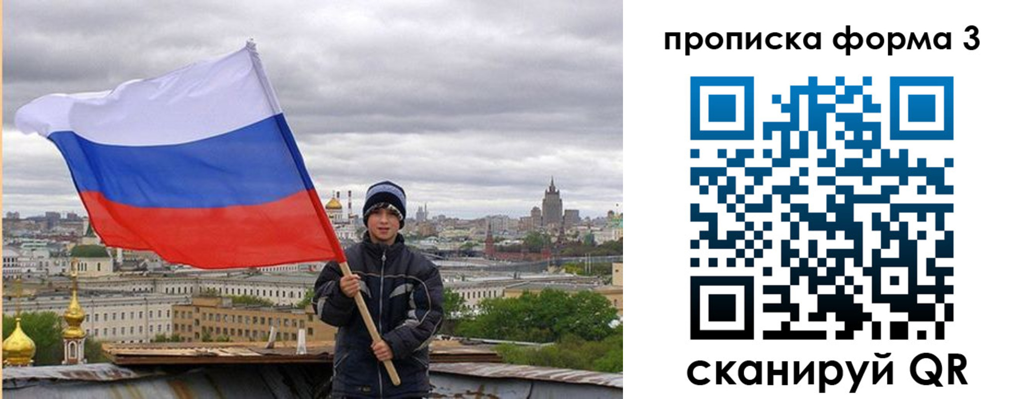прописка гарантия в Кашине
