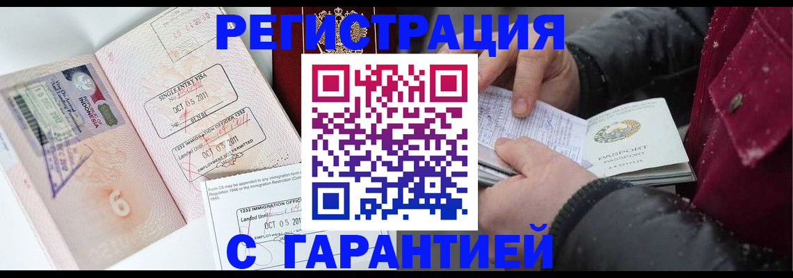 где прописаться в Кашине