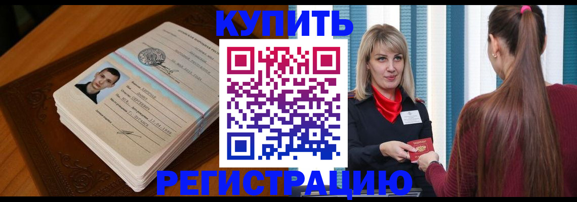 прописка гарантия в Кашине