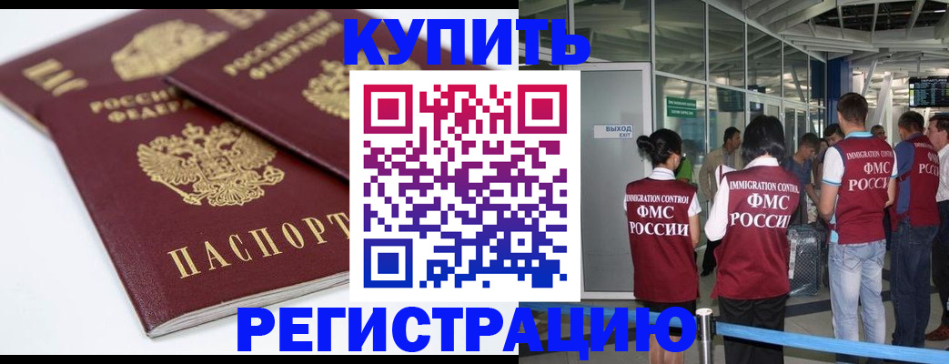 миграционный учет в Кашине