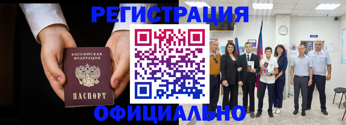 временная регистрация гарантия в Кашине