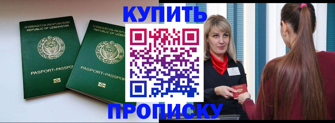 временная регистрация гарантия в Кашине
