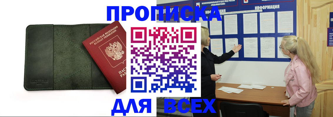 временная регистрация гарантия в Кашине