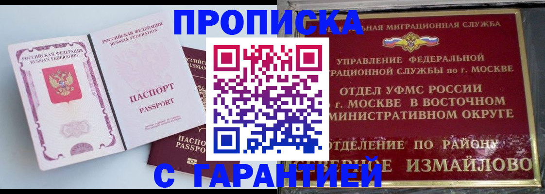 прописка регистрация в Кашине