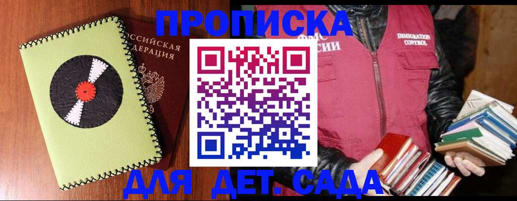 временная регистрация надежно в Кашине