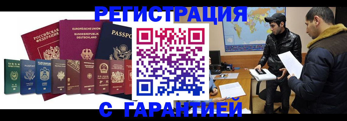 прописка иностранных граждан в Кашине