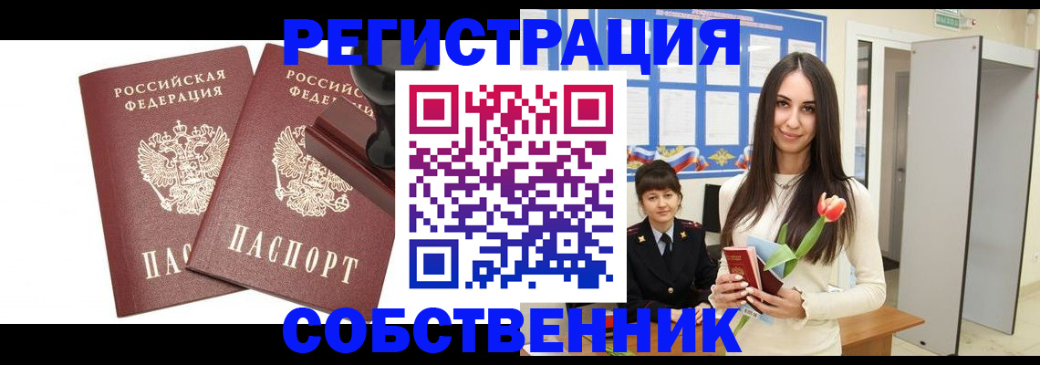 пропишу в квартире в Кашине