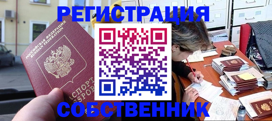 временная регистрация для школы в Кашине